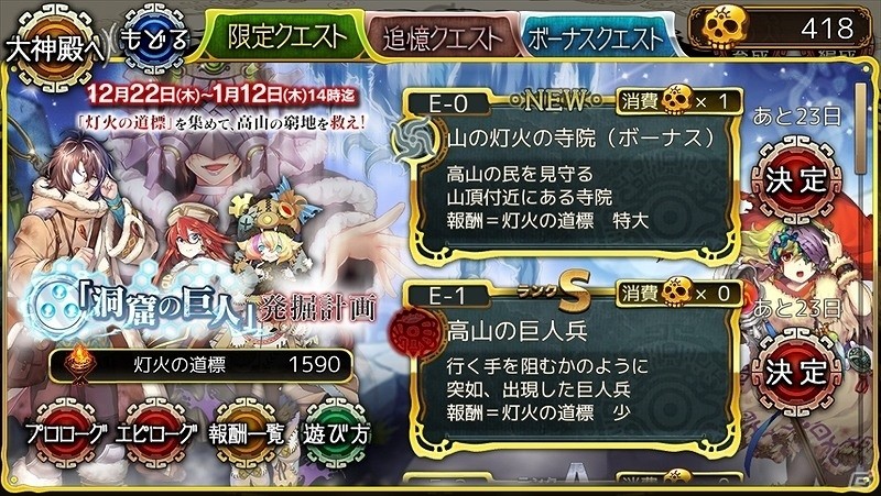 iOS/Android「ユバの徽」クエスト「『洞窟の巨人』発掘計画」が開催！救出クエストには新たな祈り人・マイヤが登場の画像6