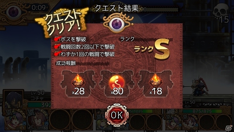 iOS/Android「ユバの徽」クエスト「『洞窟の巨人』発掘計画」が開催！救出クエストには新たな祈り人・マイヤが登場の画像8