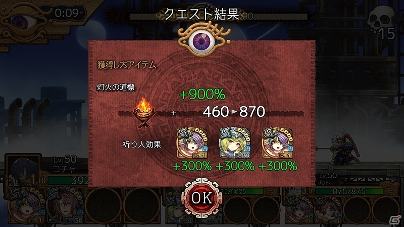 iOS/Android「ユバの徽」クエスト「『洞窟の巨人』発掘計画」が開催！救出クエストには新たな祈り人・マイヤが登場の画像9