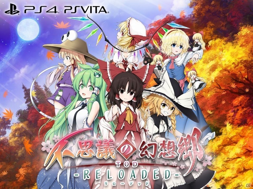 PS4/PS Vita「不思議の幻想郷 TOD –RELOADED-」が本日発売！PS Storeでは2機種目が3,000円引きになるキャンペーンもの画像3