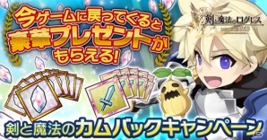 iOS/Android「剣と魔法のログレス いにしえの女神」3周年最後の大放出！「アテナボックスガチャ」が登場の画像7