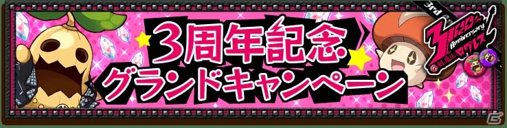 iOS/Android「剣と魔法のログレス いにしえの女神」3周年最後の大放出！「アテナボックスガチャ」が登場の画像1