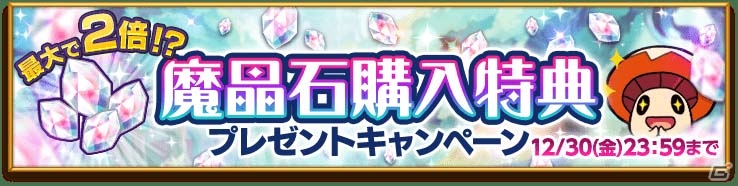 iOS/Android「剣と魔法のログレス いにしえの女神」3周年最後の大放出！「アテナボックスガチャ」が登場の画像3
