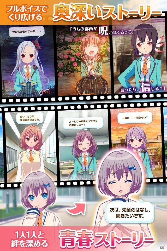 Wright Flyer StudiosとA-1 Picturesが共同制作する音と魔法の学園RPG「ららマジ」の事前登録がスタートの画像3