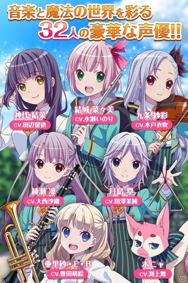 Wright Flyer StudiosとA-1 Picturesが共同制作する音と魔法の学園RPG「ららマジ」の事前登録がスタートの画像5