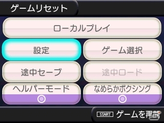 3DS「セガ3D 復刻アーカイブス3 FINAL STAGE」が発売！「チャンピオンボクシング」「ガールズガーデン」の収録情報が初公開にの画像4