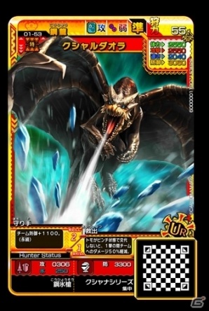 AC「モンスターハンター スピリッツ2 トリプルソウル」スペシャルカードが手に入るイベントクエストが開催！新たなウルトラレアも追加決定の画像5