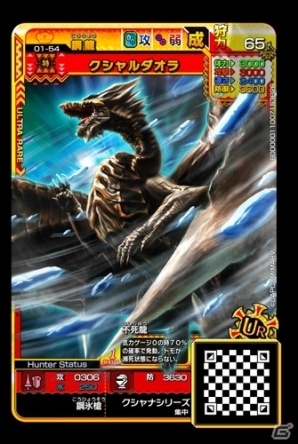 AC「モンスターハンター スピリッツ2 トリプルソウル」スペシャルカードが手に入るイベントクエストが開催！新たなウルトラレアも追加決定の画像6