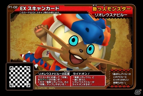 AC「モンスターハンター スピリッツ2 トリプルソウル」スペシャルカードが手に入るイベントクエストが開催！新たなウルトラレアも追加決定の画像1