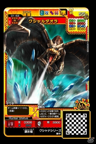 AC「モンスターハンター スピリッツ2 トリプルソウル」スペシャルカードが手に入るイベントクエストが開催！新たなウルトラレアも追加決定の画像5