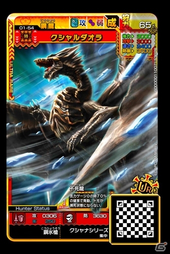 AC「モンスターハンター スピリッツ2 トリプルソウル」スペシャルカードが手に入るイベントクエストが開催！新たなウルトラレアも追加決定の画像6