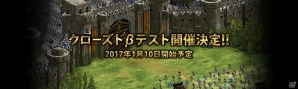 「Kings of Sanctuary」のAndroid版クローズドβテストが開催！参加者にはゲーム内アイテムのプレゼントもの画像1