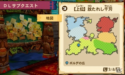 3DS「モンスターハンター ストーリーズ」特別な対戦ルール「MHXルール」が12月23日より配信―ディノバルドをオトモンにしよう！の画像19