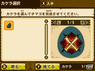 3DS「モンスターハンター ストーリーズ」特別な対戦ルール「MHXルール」が12月23日より配信―ディノバルドをオトモンにしよう！の画像7