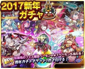 iOS/Android「ベーモンキングダムΩ」賀新年エレボスなどが入手できる「年末年始5大イベント」が開催！の画像6