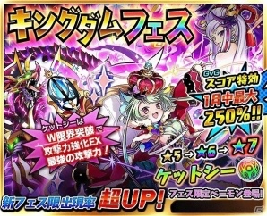 iOS/Android「ベーモンキングダムΩ」賀新年エレボスなどが入手できる「年末年始5大イベント」が開催！の画像7