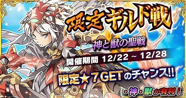 iOS/Android「ベーモンキングダムΩ」賀新年エレボスなどが入手できる「年末年始5大イベント」が開催！の画像2