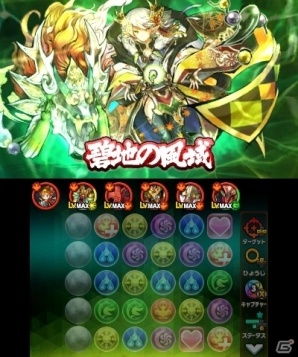 3ds パズドラクロス 神の章 龍の章 新モンスター4体が登場するクエストが本日より配信開始 Gamer