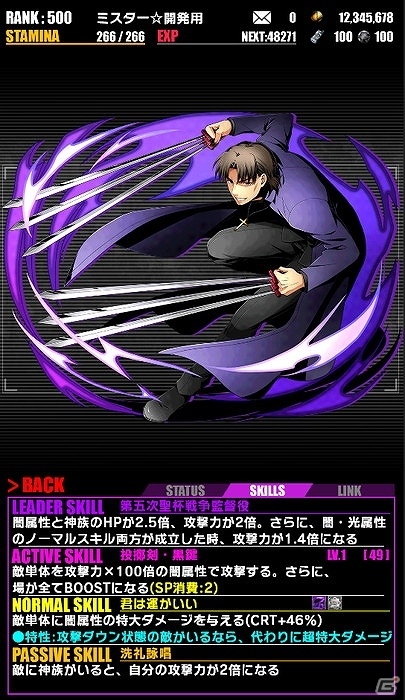 iOS/Android「ディバインゲート」にて「Fate/stay night［UBW］」コラボが復活！着物姿のセイバーや遠坂凛、間桐桜が登場の画像7