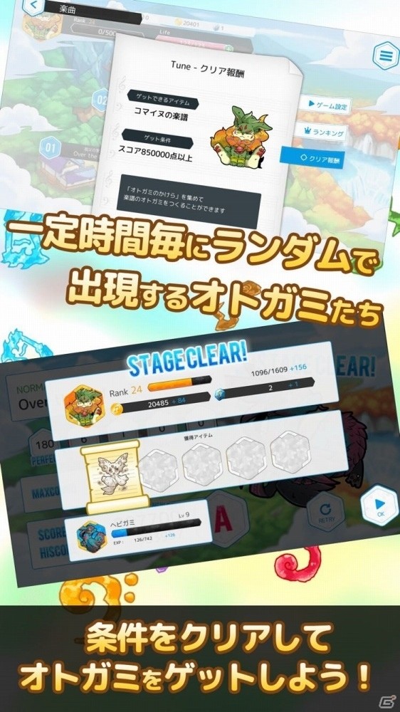 iOS/Android向けリズムアクション「OTOGAMI-オトガミ-」のリリース日が12月23日に決定！の画像2