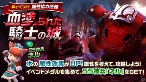 iOS/Android「ダンジョンストライカーG」クリスマスイベントが開催！新規神兵“ルドルフ”がもらえるキャンペーンも実施中の画像4