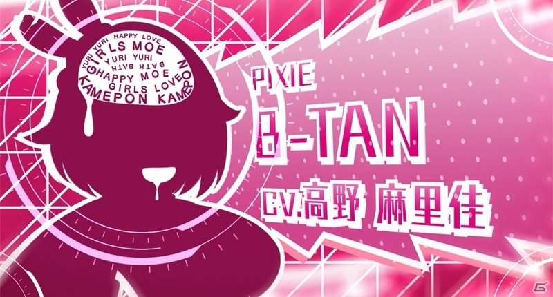 PS Vita「ガンガンピクシーズ」スピード感満載のオープニングムービーが公開！加藤敦子さん、今村彩夏さんが歌う主題歌もお披露目の画像2