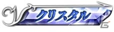 AC「ディシディア ファイナルファンタジー」原作さながらの艦隊戦が繰り広げられる新ステージ「王都ラバナスタ」が登場！の画像5