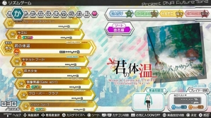 PS4「初音ミク Project DIVA Future Tone」骸骨楽団とリリア、君の体温など4曲が収録された「追加楽曲パック 2nd」が本日配信！の画像10