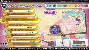 PS4「初音ミク Project DIVA Future Tone」骸骨楽団とリリア、君の体温など4曲が収録された「追加楽曲パック 2nd」が本日配信！の画像11