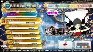 PS4「初音ミク Project DIVA Future Tone」骸骨楽団とリリア、君の体温など4曲が収録された「追加楽曲パック 2nd」が本日配信！の画像9