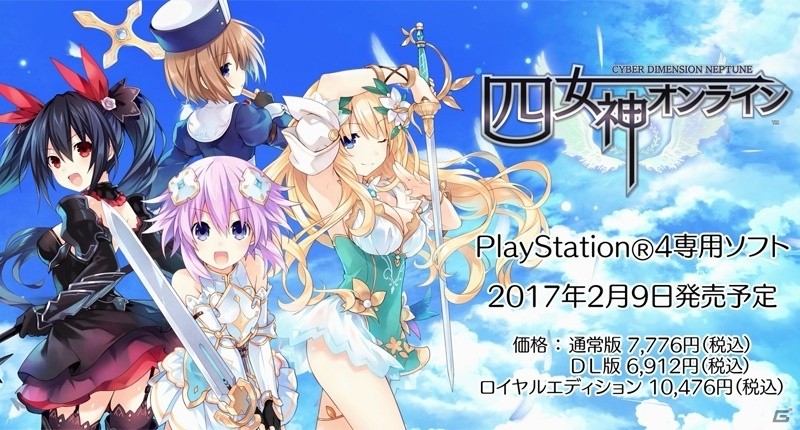 PS4「四女神オンライン CYBER DIMENSION NEPTUNE」プレイアブルキャラとして降臨した四女神の勇姿を映した新PVが公開！の画像14