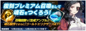 iOS/Android「トリックスター 召喚士になりたい」期間限定で公式グッズを販売する“リアルグッズ召喚所”をオープン！の画像3