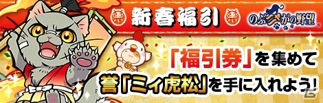 PC/iOS/Android「のぶニャがの野望」7体の描き下ろしねこ武将が追加されるアップデート「ミィ直虎」が実施！の画像9