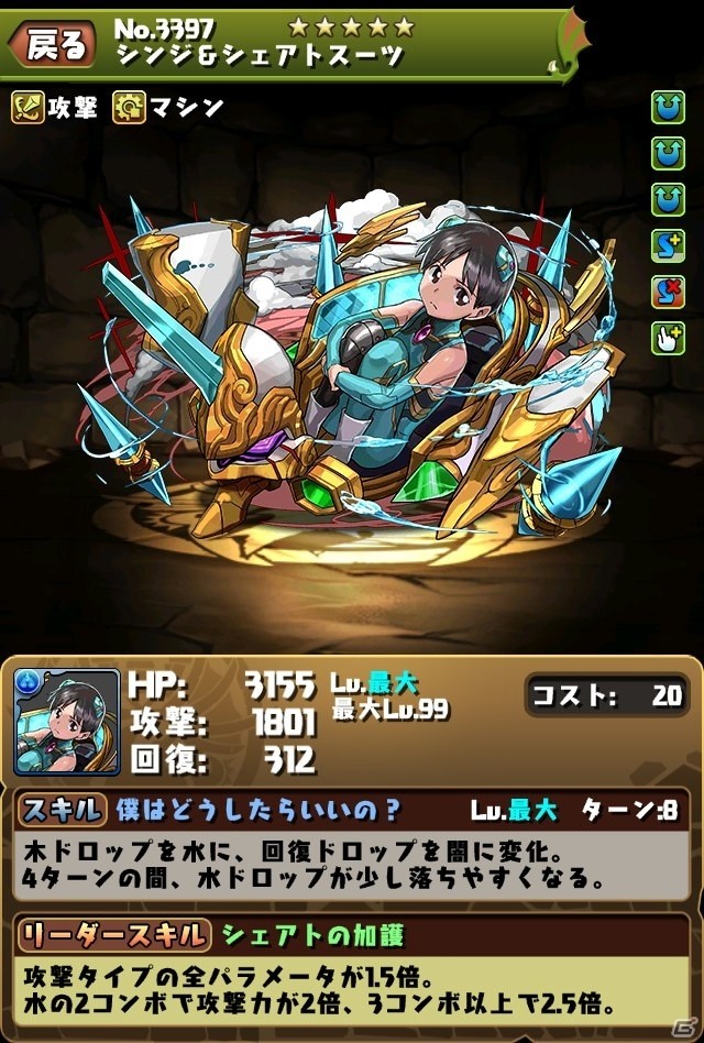 iOS/Android「パズル＆ドラゴンズ」エヴァコラボが12月26日より開催！特別な衣装のコラボキャラクターたちが登場の画像11