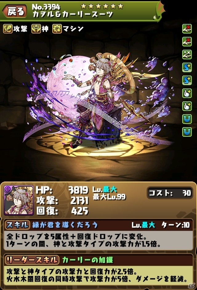 iOS/Android「パズル＆ドラゴンズ」エヴァコラボが12月26日より開催！特別な衣装のコラボキャラクターたちが登場の画像12