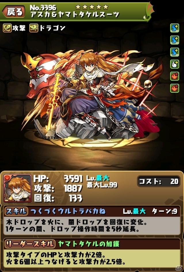 iOS/Android「パズル＆ドラゴンズ」エヴァコラボが12月26日より開催！特別な衣装のコラボキャラクターたちが登場の画像7