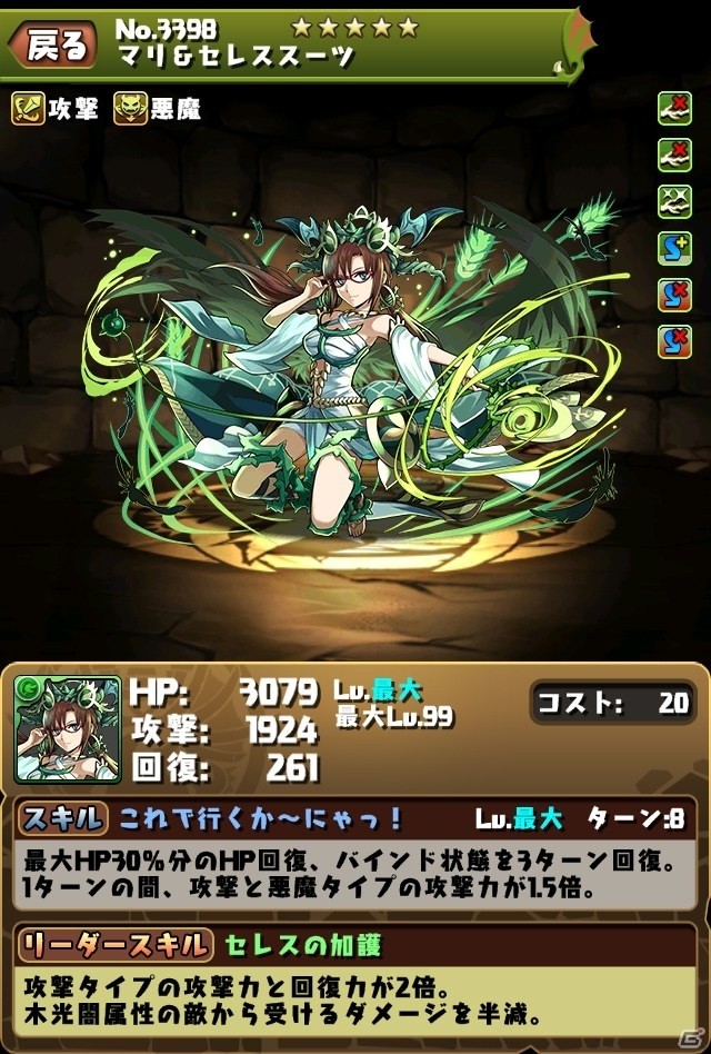 iOS/Android「パズル＆ドラゴンズ」エヴァコラボが12月26日より開催！特別な衣装のコラボキャラクターたちが登場の画像8