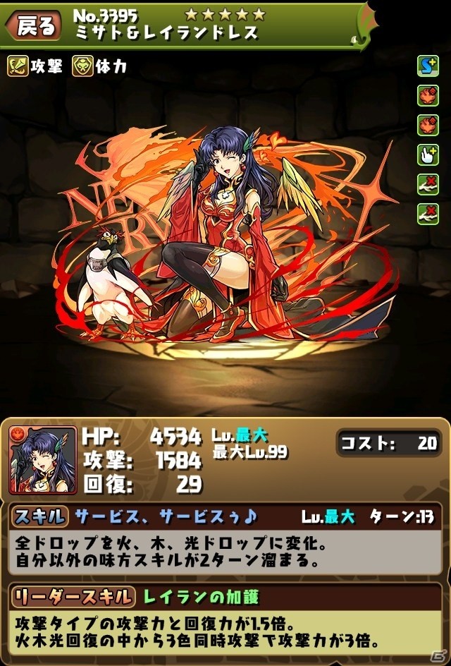 iOS/Android「パズル＆ドラゴンズ」エヴァコラボが12月26日より開催！特別な衣装のコラボキャラクターたちが登場の画像9