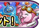 iOS/Android「星のドラゴンクエスト」1300万DL突破を記念して1000ジェムが配布！プレゼントクエストも開催