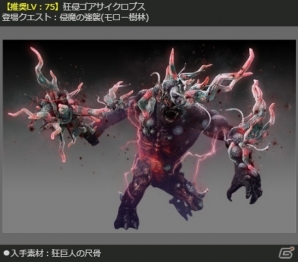 「ドラゴンズドグマ オンライン」今日から騎士団長と副団長に就任！？LV72相当の性能を持つ新たな一式装備が発売の画像9