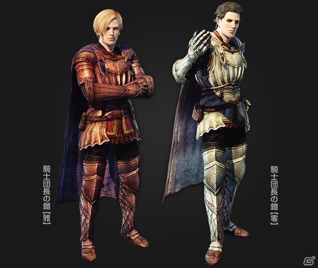 「ドラゴンズドグマ オンライン」今日から騎士団長と副団長に就任！？LV72相当の性能を持つ新たな一式装備が発売の画像3