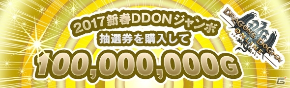 「ドラゴンズドグマ オンライン」今日から騎士団長と副団長に就任！？LV72相当の性能を持つ新たな一式装備が発売の画像6