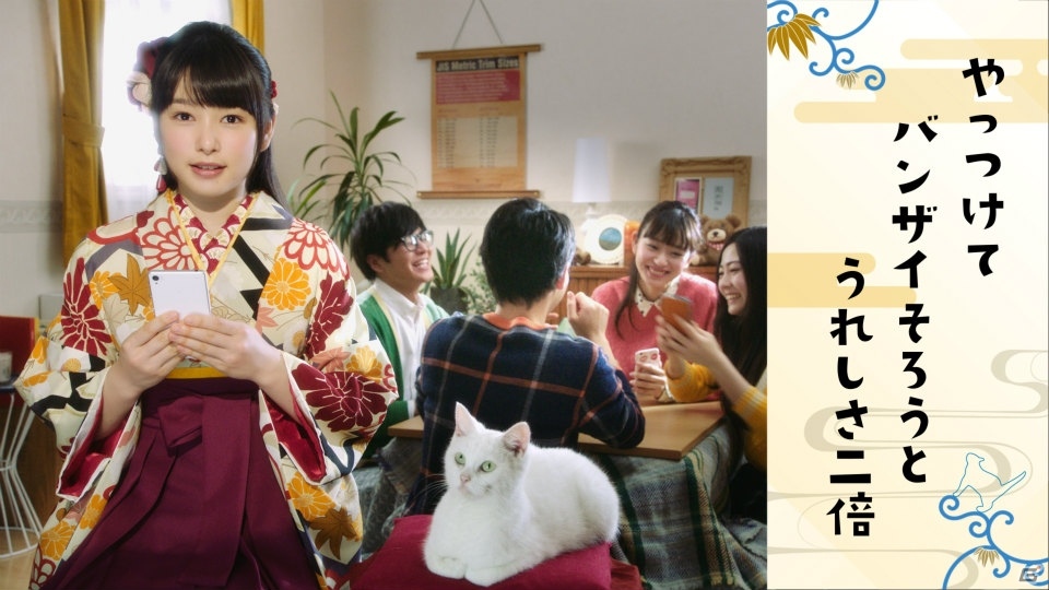 iOS/Android「白猫プロジェクト」桜井日奈子さんが袴姿で川柳を詠む新TVCMが12月24日より放映開始！の画像4