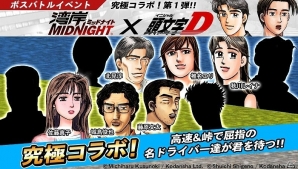 iOS/Android「ドリフトスピリッツ」にて「湾岸MIDNIGHT」と「頭文字D」とのコラボイベントが開催!の画像2