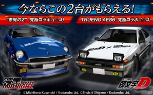 iOS/Android「ドリフトスピリッツ」にて「湾岸MIDNIGHT」と「頭文字D」とのコラボイベントが開催!の画像8