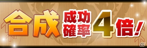 「パズル＆ドラゴンズ」1年間の感謝を込めた年末年始イベントが開催決定！スペシャルダンジョンや「キング年越しゲリラ」を実施の画像24