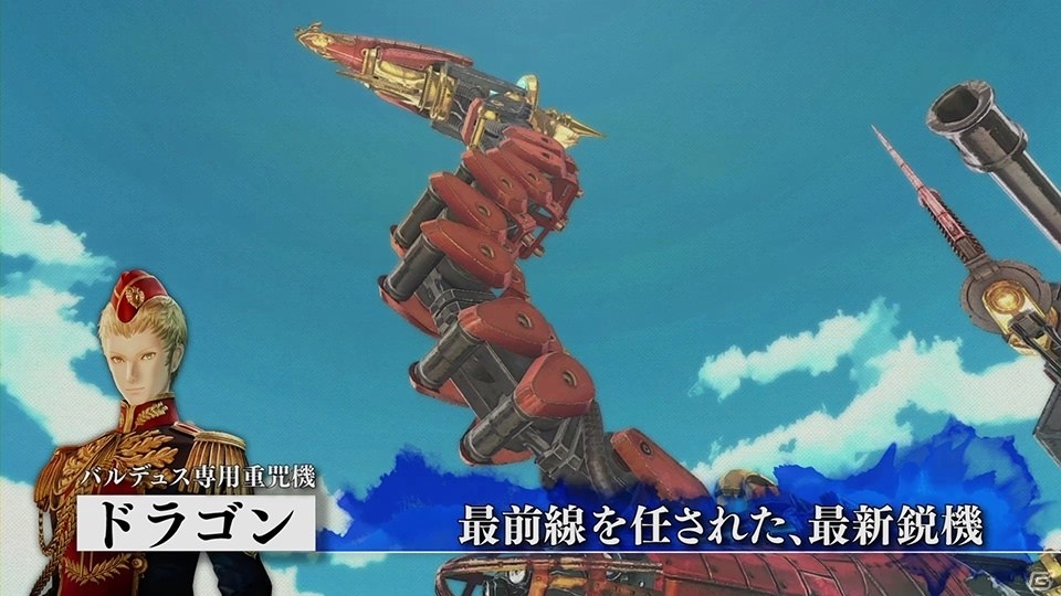 PS4/PS Vita「蒼き革命のヴァルキュリア」ストーリートレーラー「帝国四将」が公開！専用重咒機を操り、主人公たちの前に立ちはだかる強敵の画像2