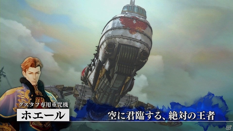 PS4/PS Vita「蒼き革命のヴァルキュリア」ストーリートレーラー「帝国四将」が公開！専用重咒機を操り、主人公たちの前に立ちはだかる強敵の画像3