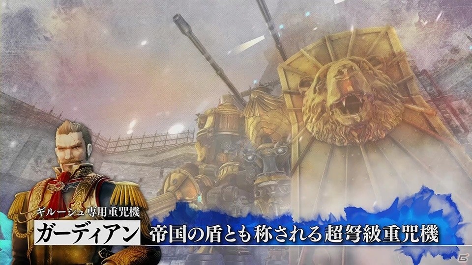 PS4/PS Vita「蒼き革命のヴァルキュリア」ストーリートレーラー「帝国四将」が公開！専用重咒機を操り、主人公たちの前に立ちはだかる強敵の画像5