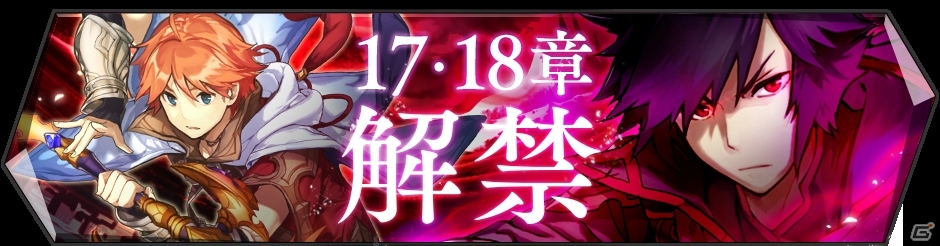iOS/Android「エンドライド-X fragments-」メインストーリーの新章が解禁！アニメキャラクターたちも登場の画像1